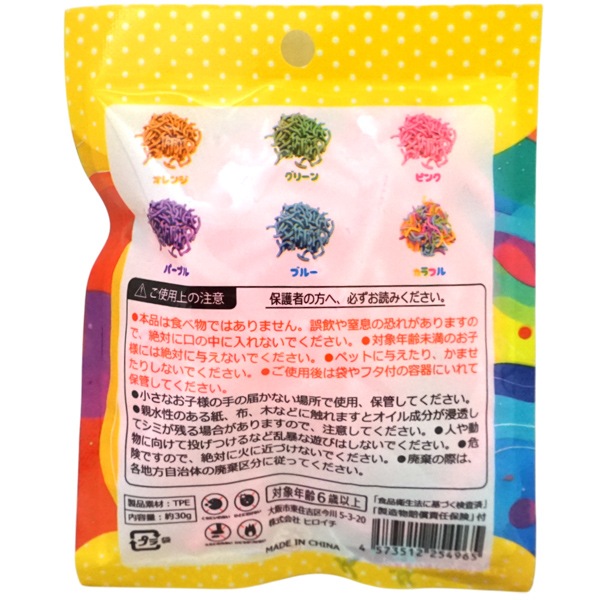 ヒロイチ マジックワームスクイーズ [1袋 12個入]：駄菓子,お菓子の