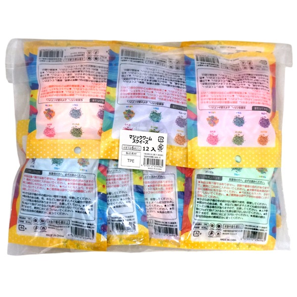 ヒロイチ マジックワームスクイーズ [1袋 12個入]：駄菓子,お菓子の