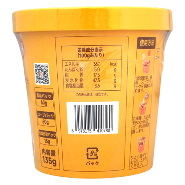 楊國福 金湯麻辣湯 酸辣味 [1箱 18個入]