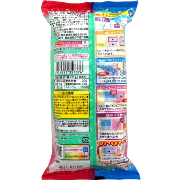 160円 クラシエ Wスライムゼリー [1箱 10個入]：駄菓子,お菓子の