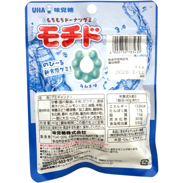 味覚糖 モチド ラムネ味 [1箱 10個入]