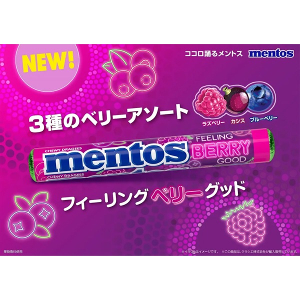 120円 クラシエ メントス フィーリングベリーグッド [1箱 12個入]