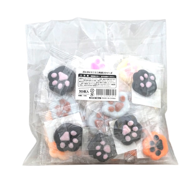 ぷにぷにミニミニ肉球スクイーズ [1袋 30個入]：駄菓子,お菓子の通販