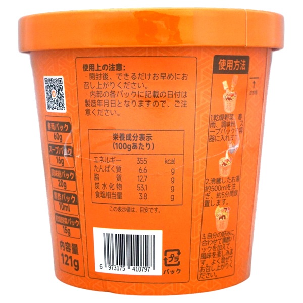 楊國福 経典麻辣湯 麻辣味 [1箱 18個入]