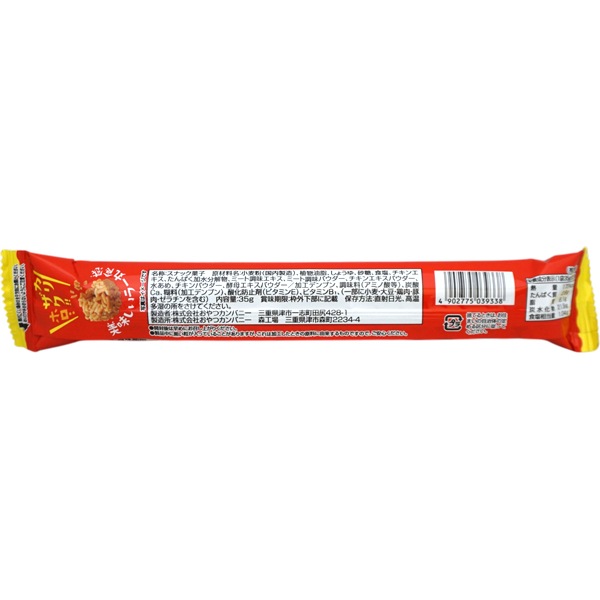90円 おやつカンパニー 34gベビースターラーメン丸 チキン味 [1箱 12個