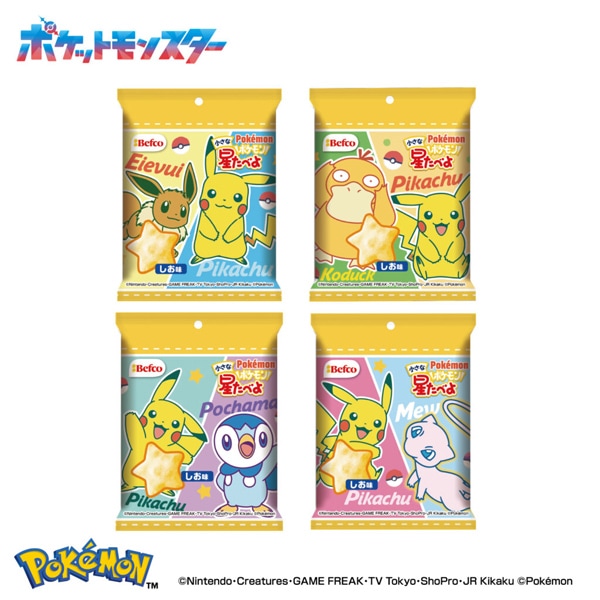 80円 栗山 17gポケモン小さな星たべよ しお味 [1箱 10個入]