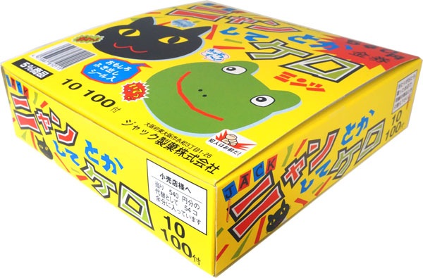 ジャック ニャンとかしてケロ [1箱 100個入]