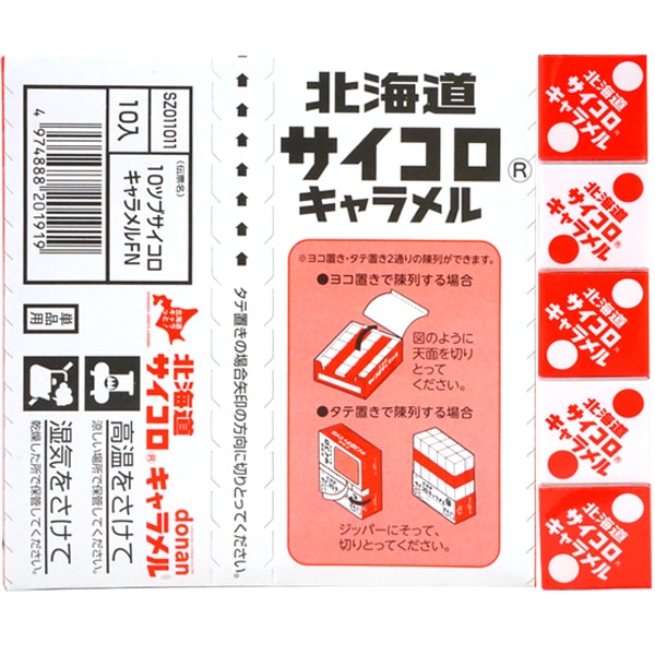 200円 道南 北海道サイコロキャラメル [1箱 10個入]：駄菓子,お菓子の
