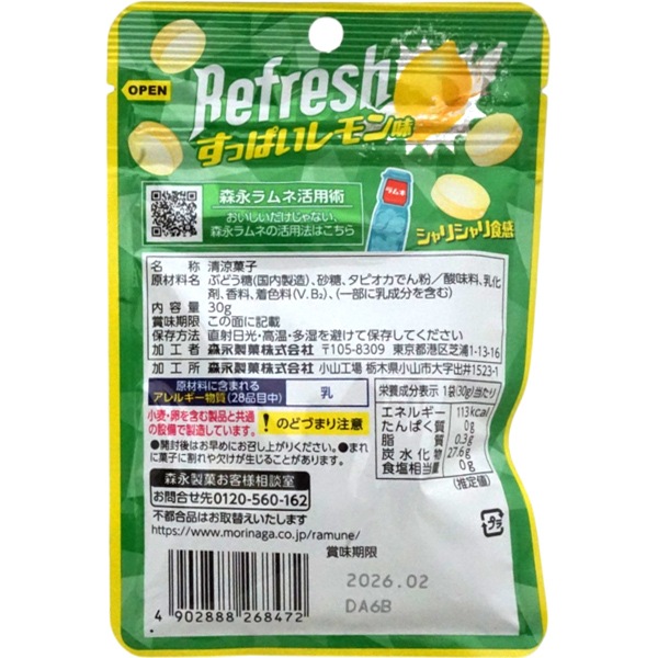131円 森永 大粒ラムネRefresh すっぱいレモン [1箱 10個入]