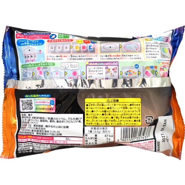 180円 クラシエ つかめる実験 ふしぎ玉 [1箱 7個入]