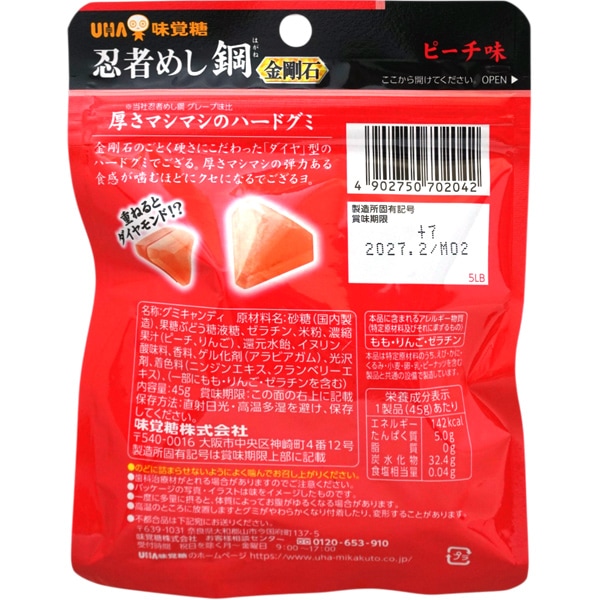 140円 味覚糖 忍者めし鋼 金剛石 ピーチ味 [1箱 10個入]：駄菓子,お