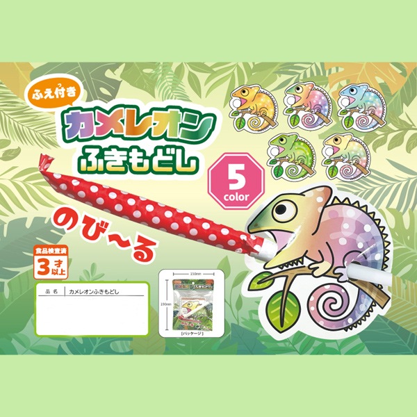 カメレオンふきもどし [1袋 25個入]