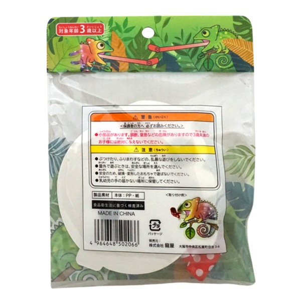 カメレオンふきもどし [1袋 25個入]