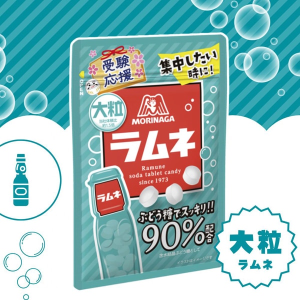 131円 森永 41g大粒ラムネ [1箱 10袋入]