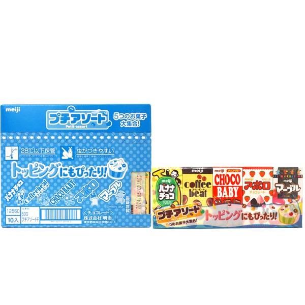 270円 明治 50gプチアソート [1箱 10個入]