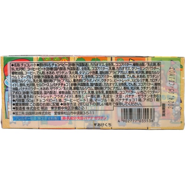 270円 明治 50gプチアソート [1箱 10個入]