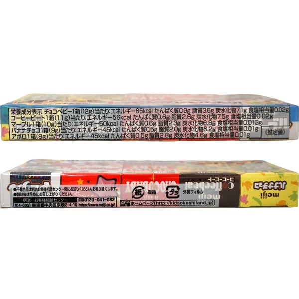 270円 明治 50gプチアソート [1箱 10個入]