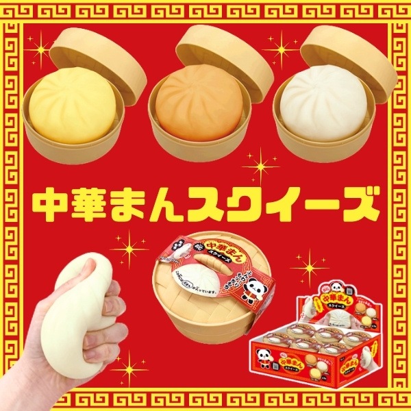 ヒロイチ 中華まんスクイーズ [1箱 12個入]