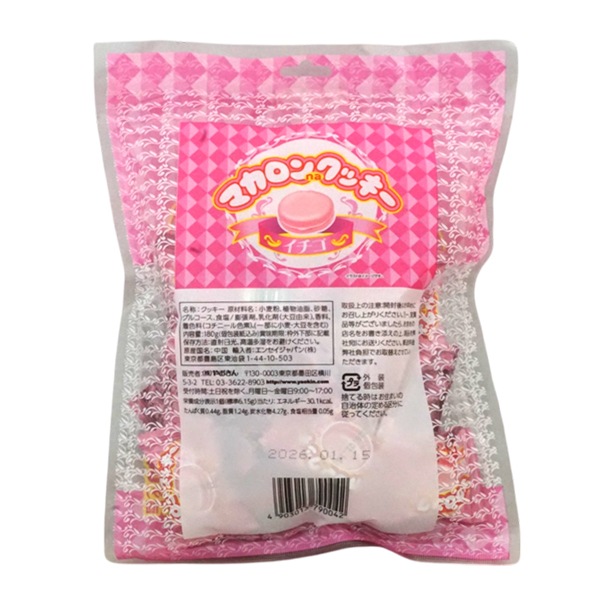 270円 やおきん マカロンクッキー イチゴ [1袋 180g]
