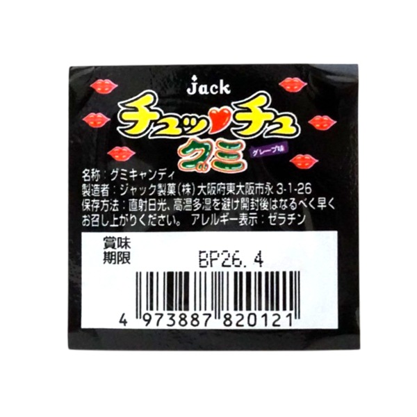 ジャック チュッチュグミ [1箱 70個入]