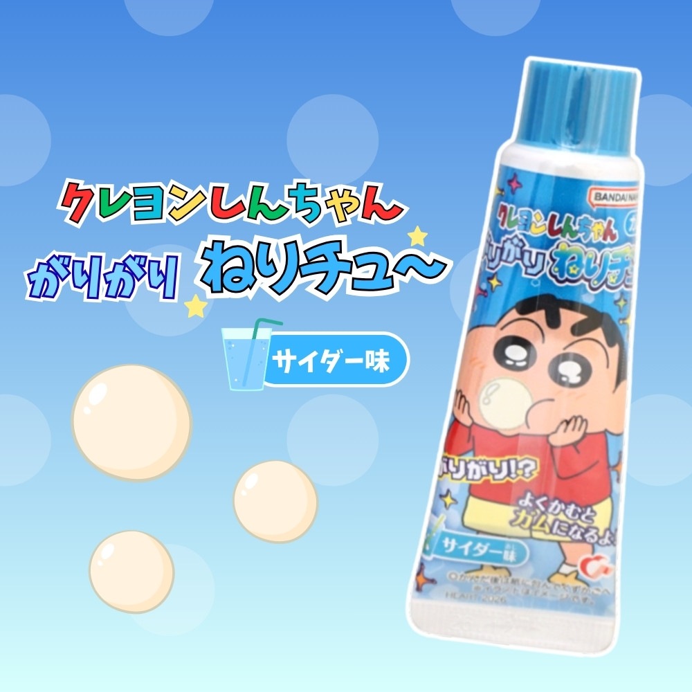 220円 ハート クレヨンしんちゃんがりがりねりチュー サイダー味 [1箱 10個入]