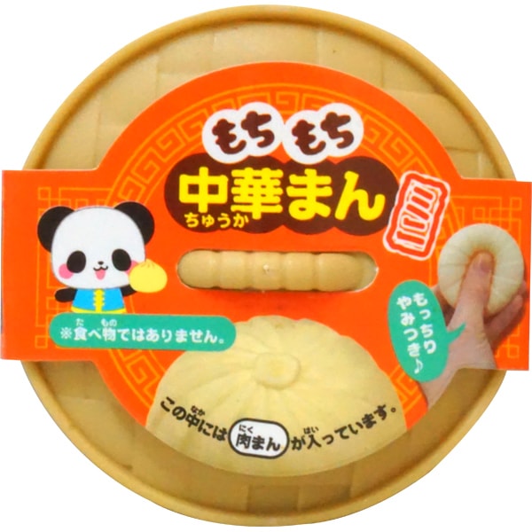ヒロイチ もちもち中華まんミニ [1箱 12個入]：駄菓子,お菓子の通販