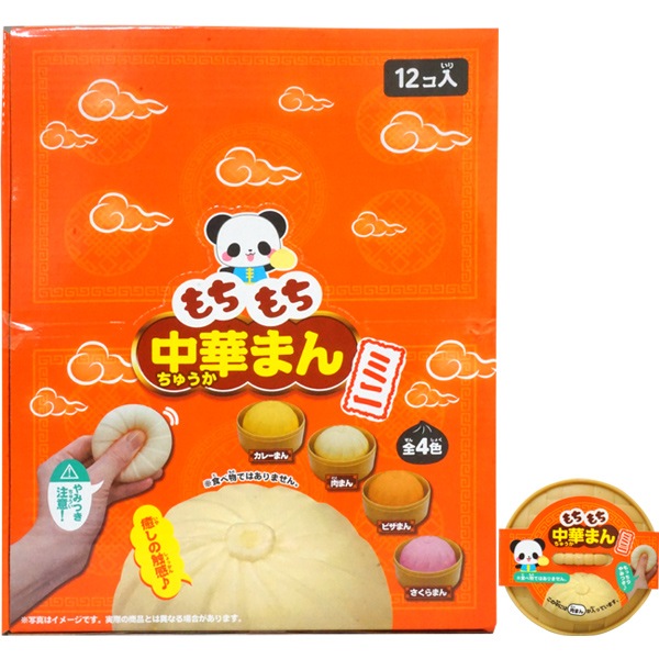 ヒロイチ もちもち中華まんミニ [1箱 12個入]：駄菓子,お菓子の通販