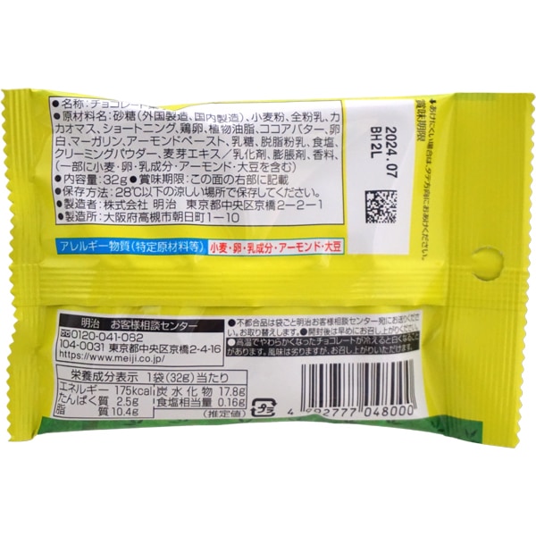 160円 明治 32gたけのこの里 ポケットパック [1箱 10個入]：駄菓子,お