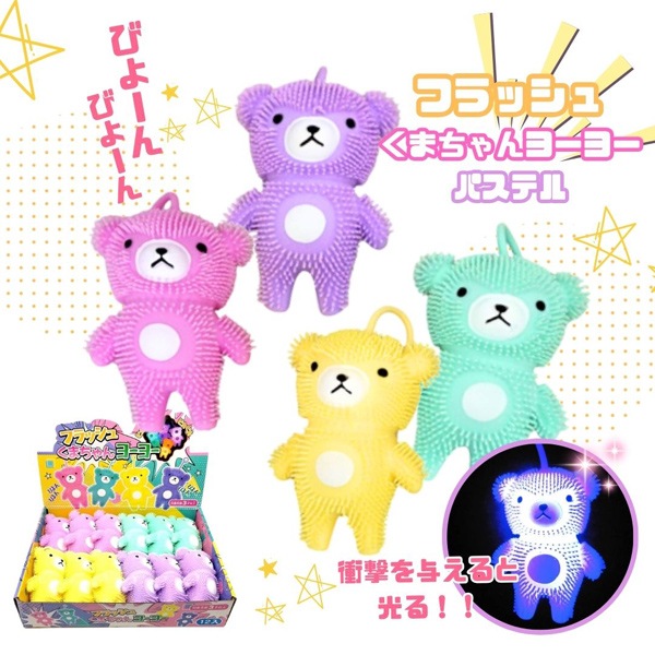 トキワ フラッシュくまちゃんヨーヨー パステルカラーVer [1箱 12個入]