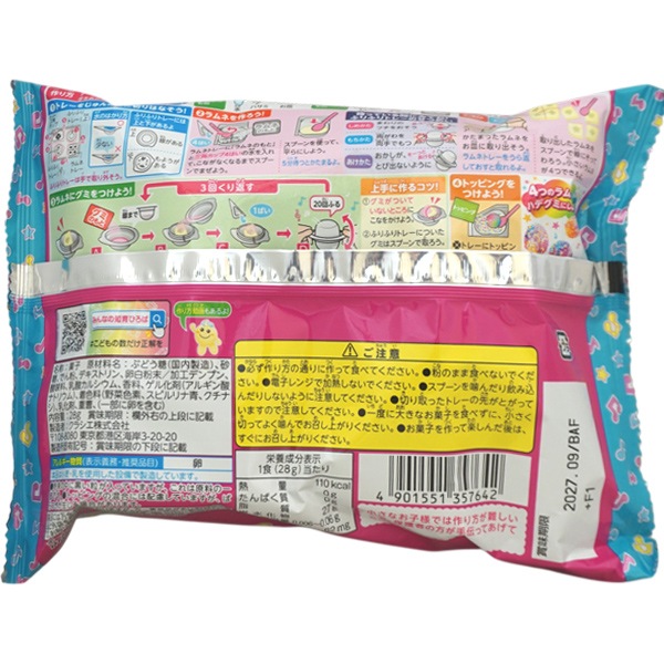 250円 クラシエ 28gふってつくろう！ハデグミ！ [1箱 6個入]