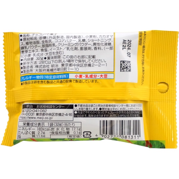 160円 明治 32gきのこの山 ポケットパック [1箱 10個入]：駄菓子,お