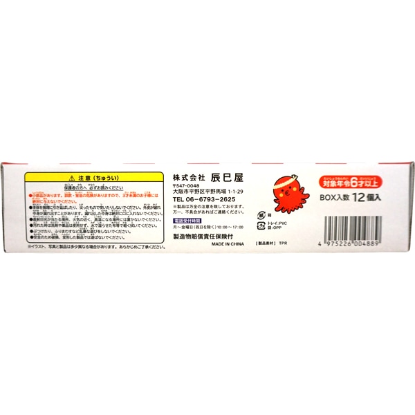 たこ焼きdeぽん [1箱 12個入]：駄菓子,お菓子の通販｜卸問屋ミカミ