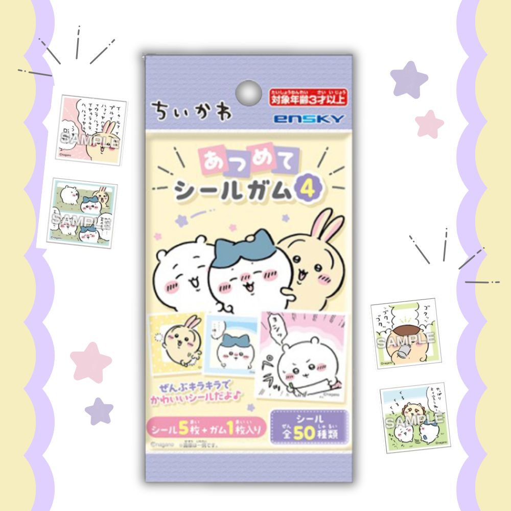 100円 エンスカイ ちいかわあつめてシールガム4 [1箱 20個入]