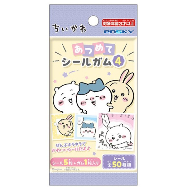 100円 エンスカイ ちいかわあつめてシールガム4 [1箱 20個入]