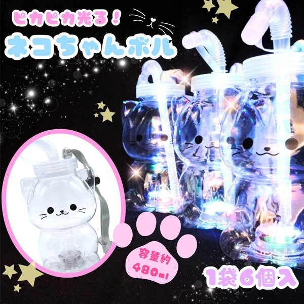 三洋堂 ピカピカ光るネコちゃんボトル [1袋 6個入]：駄菓子,お菓子の