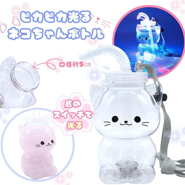 三洋堂 ピカピカ光るネコちゃんボトル [1袋 6個入]