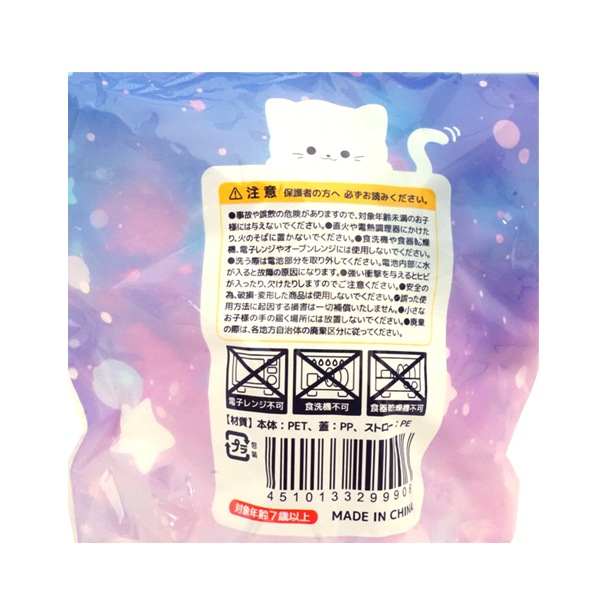 三洋堂 ピカピカ光るネコちゃんボトル [1袋 6個入]