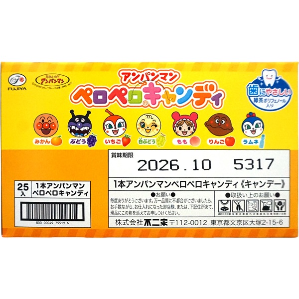 不二家 アンパンマンペロペロキャンディー [1箱 25個入]