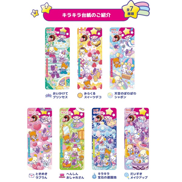 220円 明治 ツインクル5粒 [1箱 10個入]：駄菓子,お菓子の通販｜卸問屋