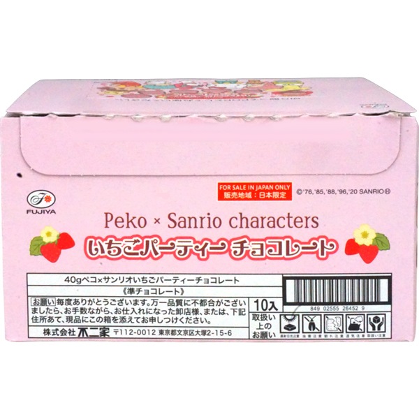 いちごパーティチョコレート 41N8sM4BHqL._AC_UL210_SR210,