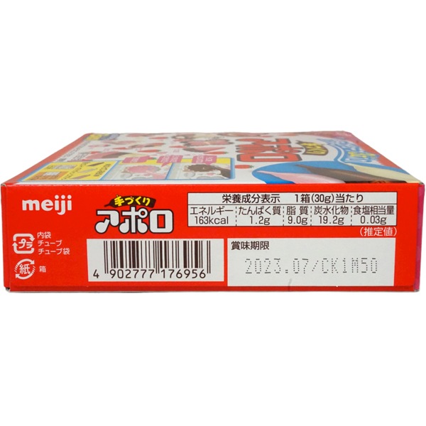 明治 30g手づくりアポロ [1箱 8個入]：駄菓子,お菓子の通販｜卸問屋