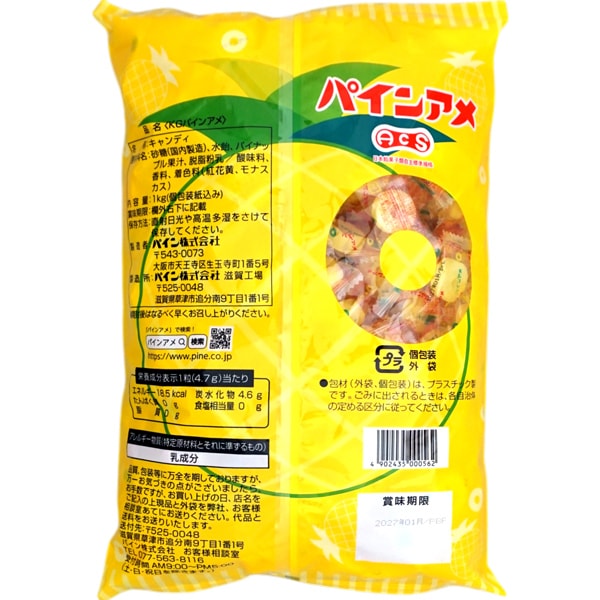 パイン 1kg入パインアメ