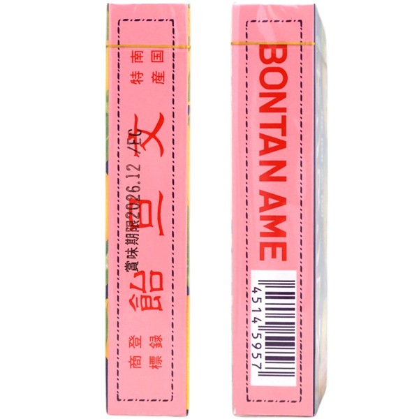 セイカ 14粒ボンタンアメ [1箱 10個入]：駄菓子,お菓子の通販｜卸問屋