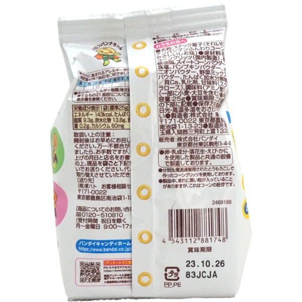 OEx東ハト　２５Ｇ それいけアンパンマンふんわりコーンやさしいしお味×48個 東ハト バンダイ それいけ!アンパンマン ふんわり