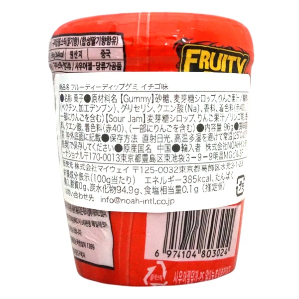 80gフルーティディップグミ [1箱 8個入]：駄菓子,お菓子の通販｜卸問屋