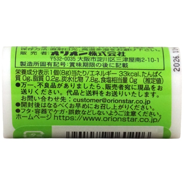 30円 オリオン ミニグリーンアップル [1箱 30個入]