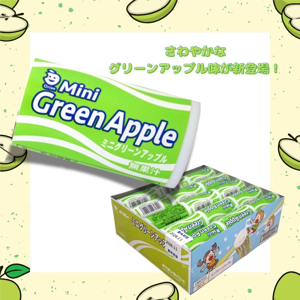 30円 オリオン ミニグリーンアップル [1箱 30個入]