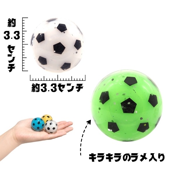 光るピカピカサッカースーパーボール [1箱 30個入]