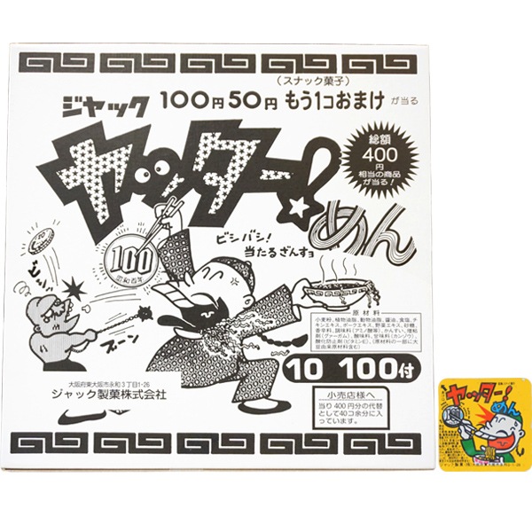 ジャック ヤッターめん [1箱 100個入]