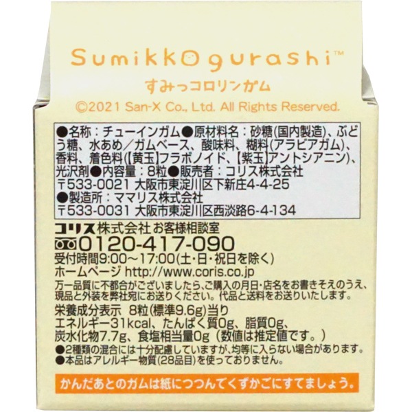 100円 コリス すみっコロリンガム [1箱 16個入]